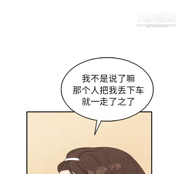 泰珠小姐的完美婚姻生活第21話