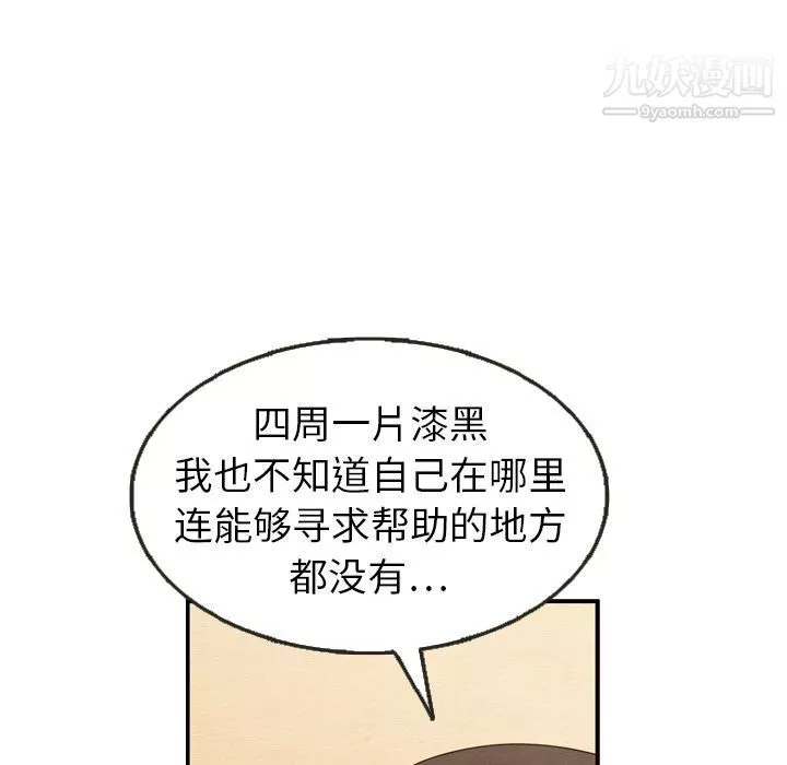 泰珠小姐的完美婚姻生活第21話