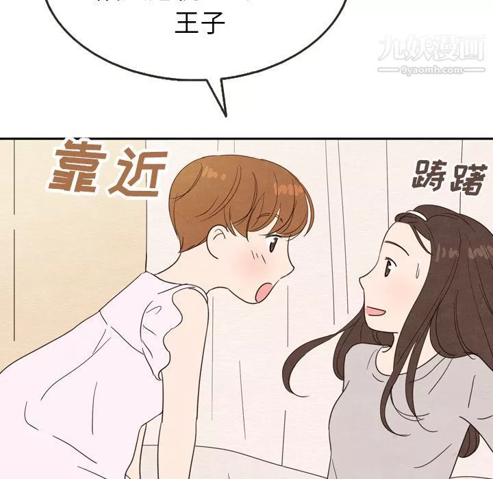 泰珠小姐的完美婚姻生活第21話
