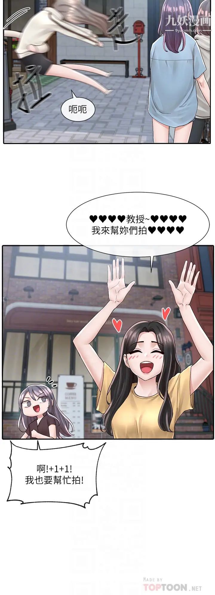 社团学姊第83话-学姊，妳有话要对我说吧?