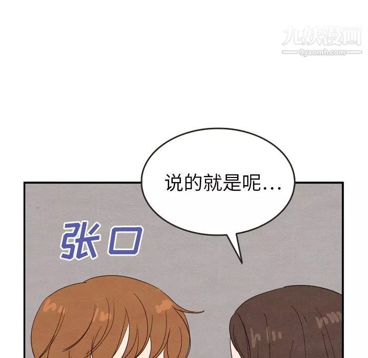 泰珠小姐的完美婚姻生活第21話