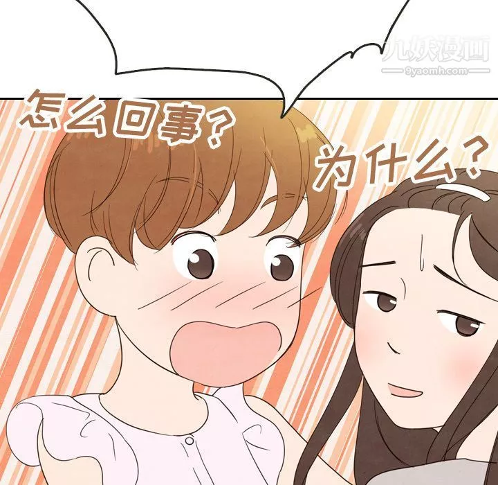 泰珠小姐的完美婚姻生活第21話