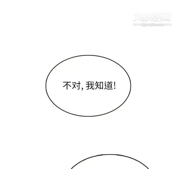 泰珠小姐的完美婚姻生活第21話