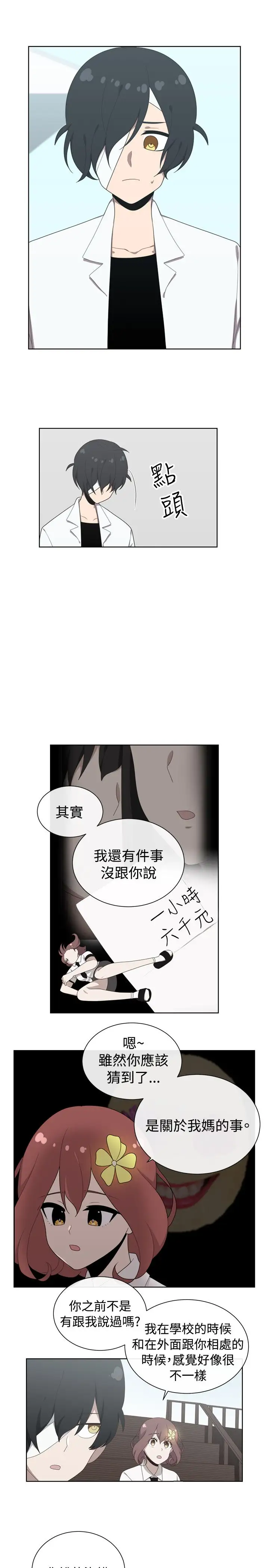 传染少女第45话