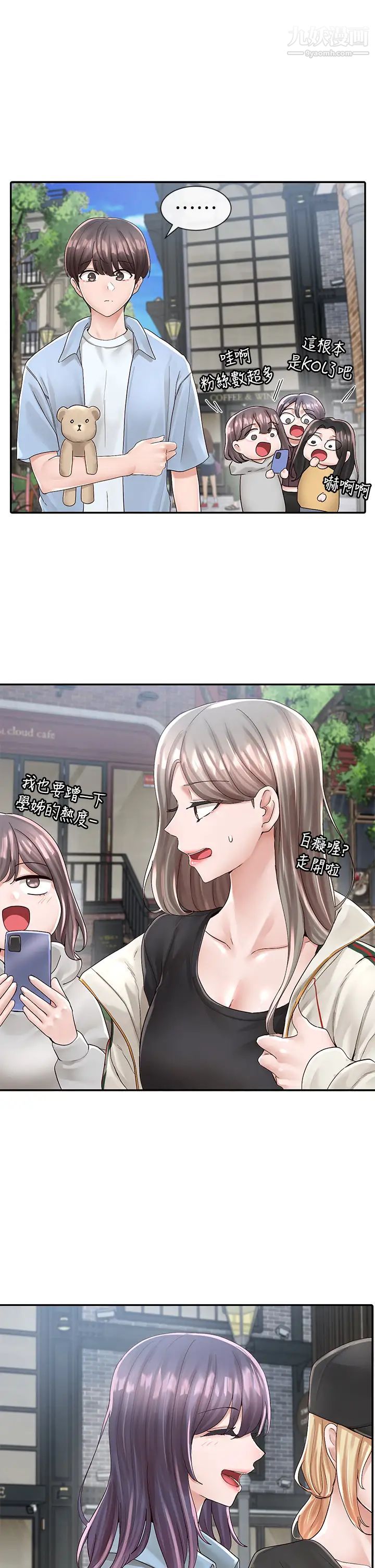 社团学姊第83话-学姊,妳有话要对我说吧?