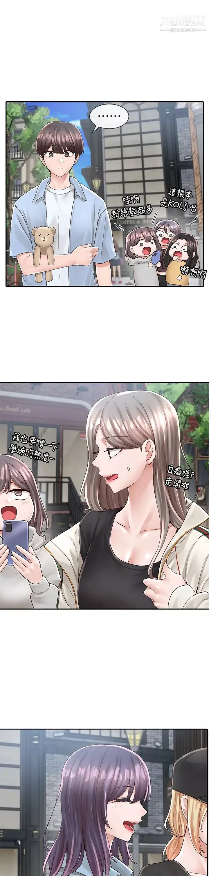 社团学姊-第83话-学姊，妳有话要对我说吧? - 图片 9
