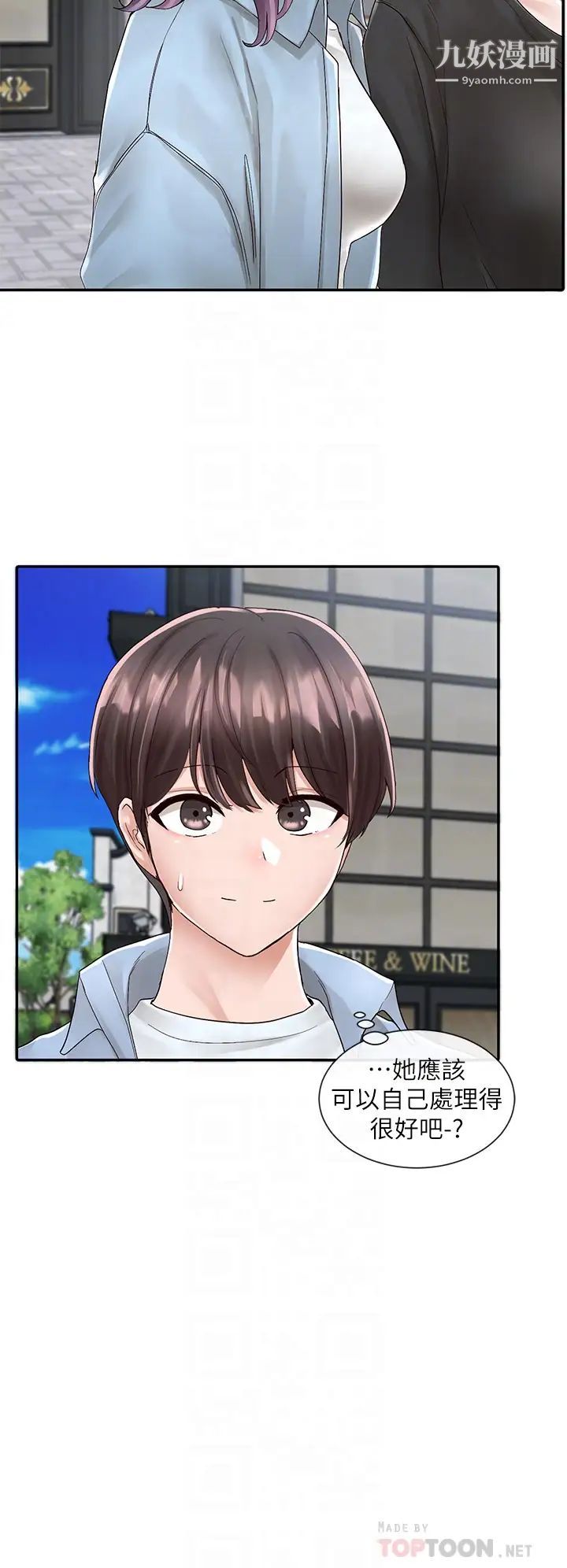 社团学姊第83话-学姊,妳有话要对我说吧?