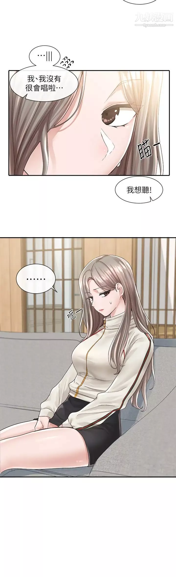 社团学姊-第83话-学姊，妳有话要对我说吧? - 图片 15