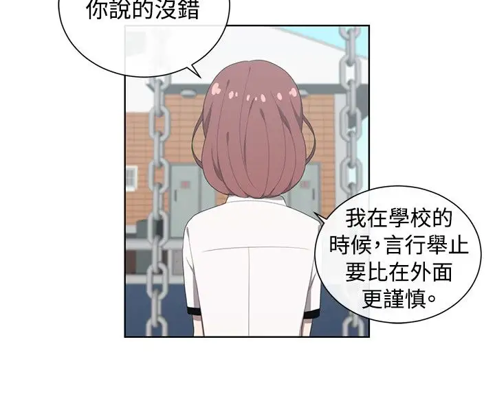 传染少女第45话