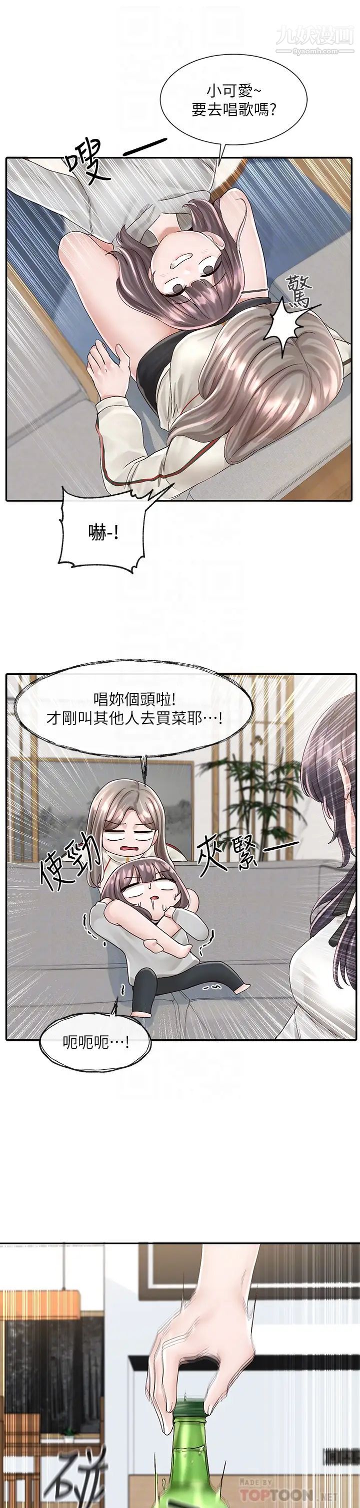 社团学姊第83话-学姊，妳有话要对我说吧?