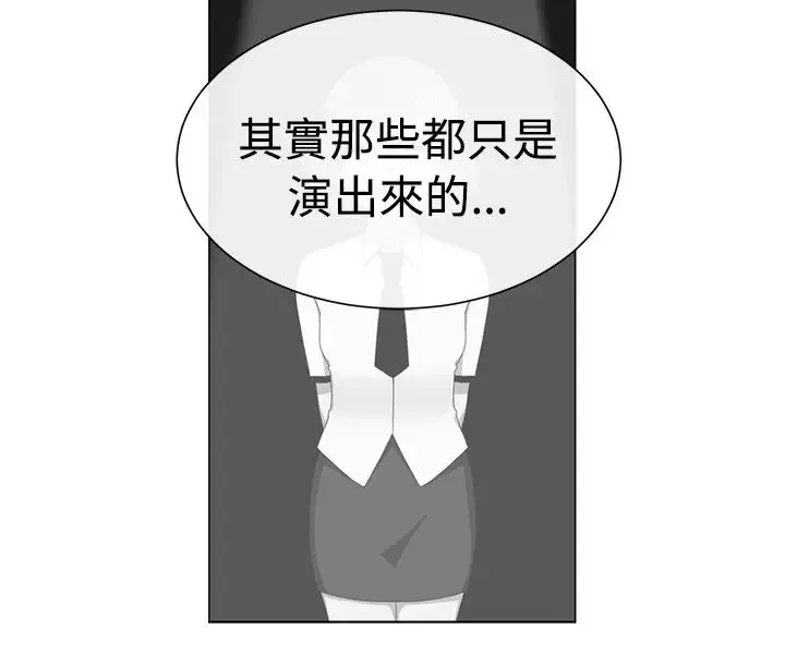 传染少女第45话