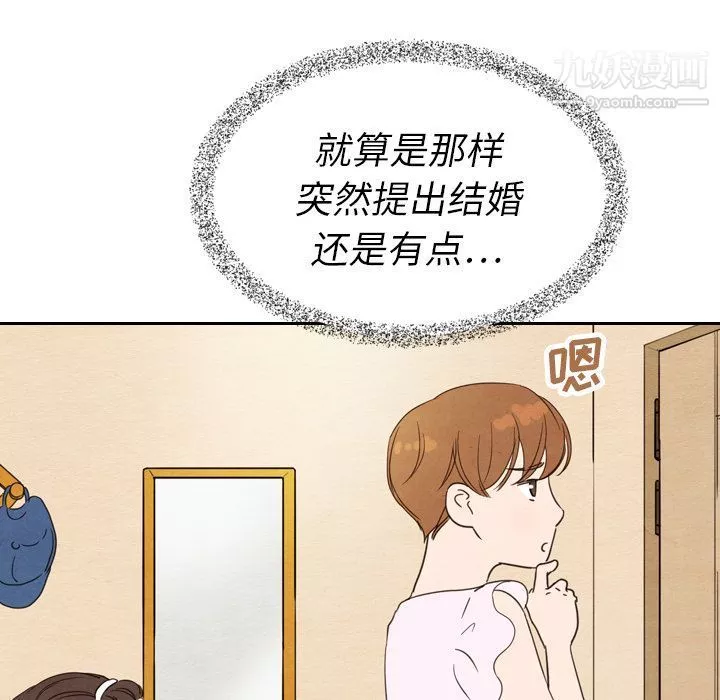 泰珠小姐的完美婚姻生活-第21话 - 图片 46