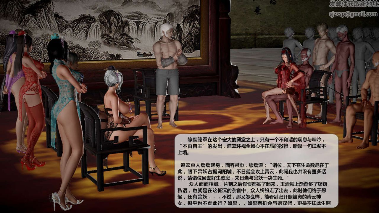 [3D]誅仙蕩魔誌第42話