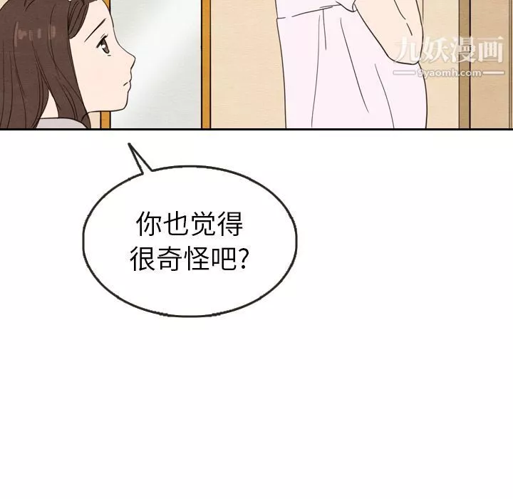 泰珠小姐的完美婚姻生活第21話