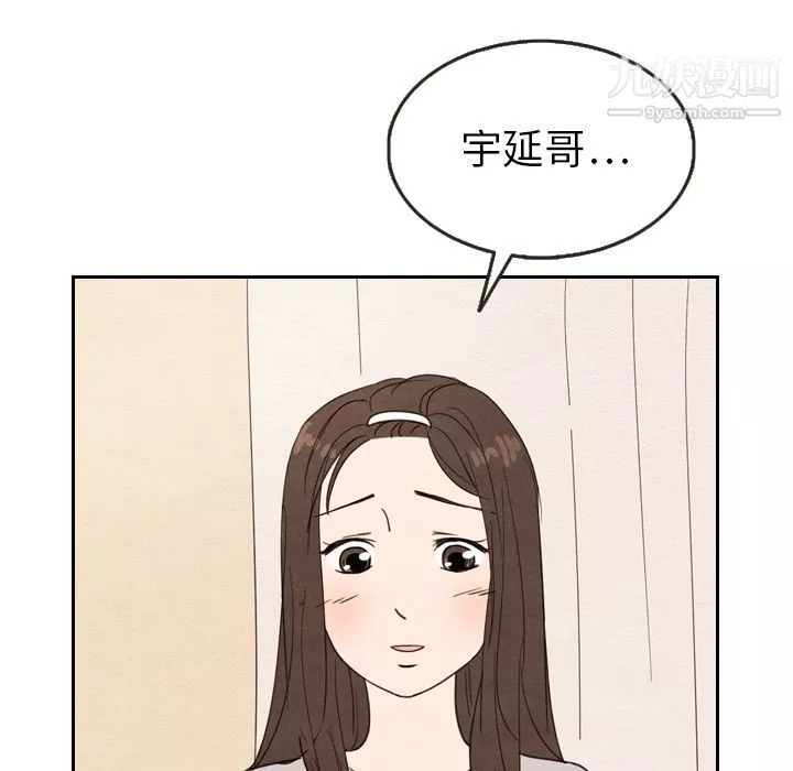 泰珠小姐的完美婚姻生活第21話
