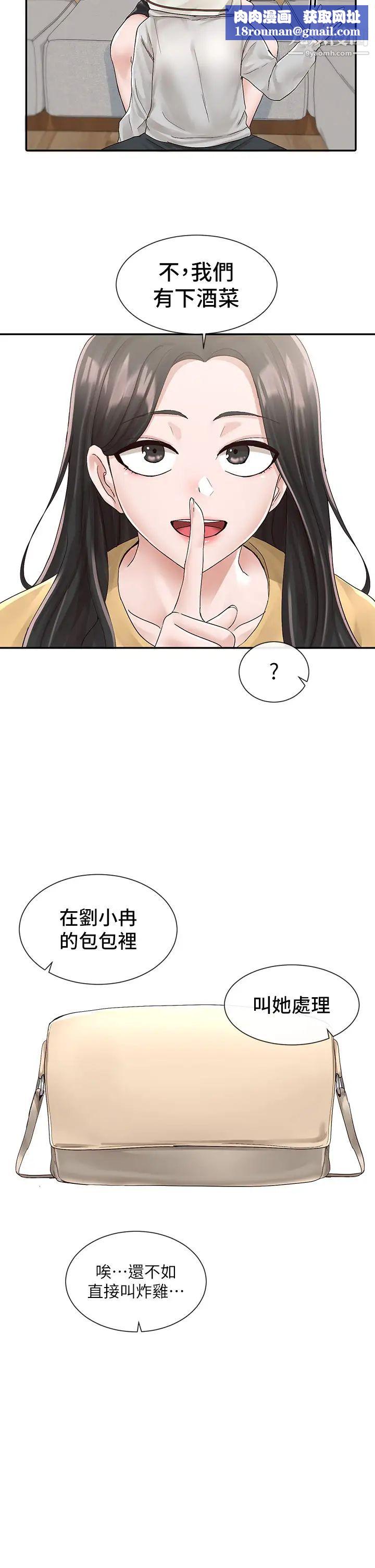 社团学姊第83话-学姊,妳有话要对我说吧?