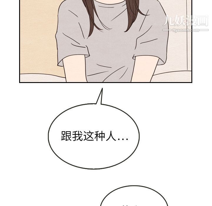 泰珠小姐的完美婚姻生活第21话