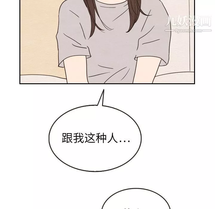 泰珠小姐的完美婚姻生活第21話