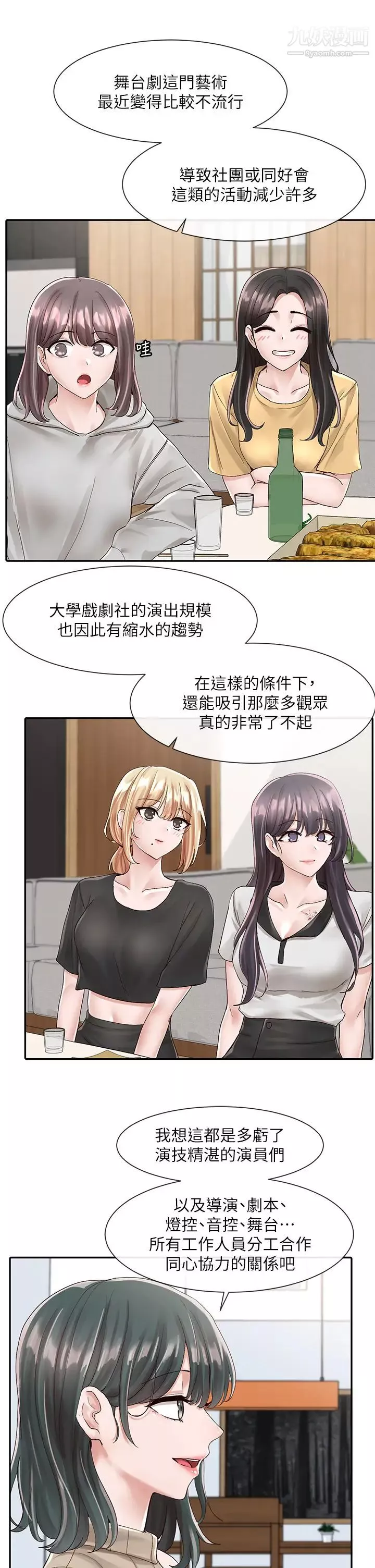 社團學姊第83話-學姊，妳有話要對我說吧?