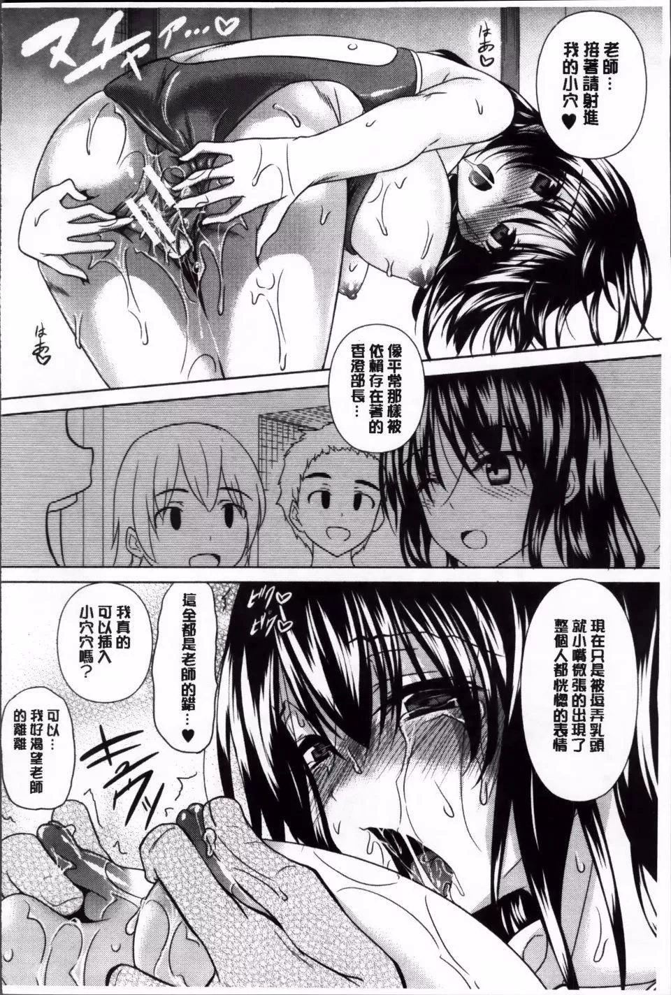 [復八磨直兎]アヘこれ-[復八磨直兎]アヘこれ - 图片 100