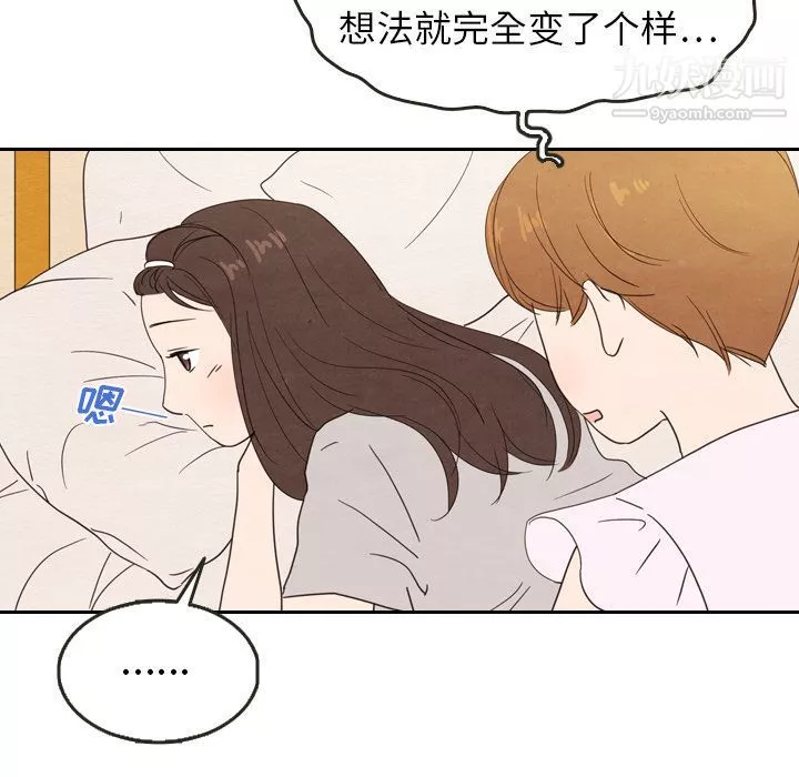 泰珠小姐的完美婚姻生活-第21话 - 图片 53