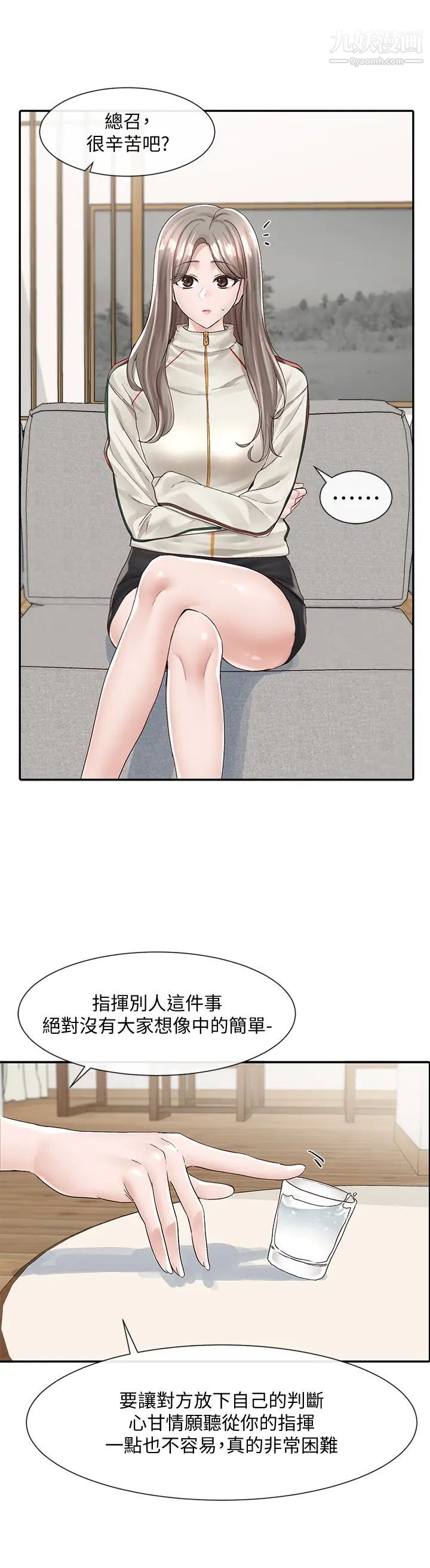 社团学姊第83话-学姊,妳有话要对我说吧?