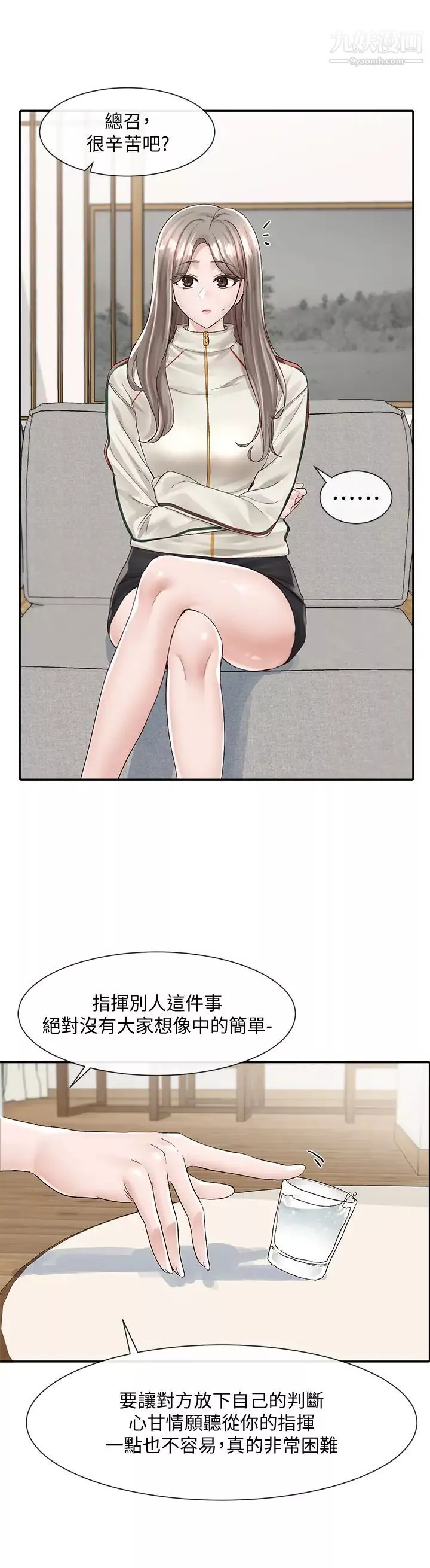 社团学姊-第83话-学姊，妳有话要对我说吧? - 图片 26