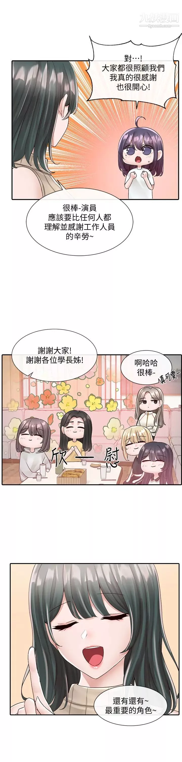 社團學姊第83話-學姊，妳有話要對我說吧?