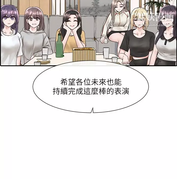 社團學姊第83話-學姊，妳有話要對我說吧?