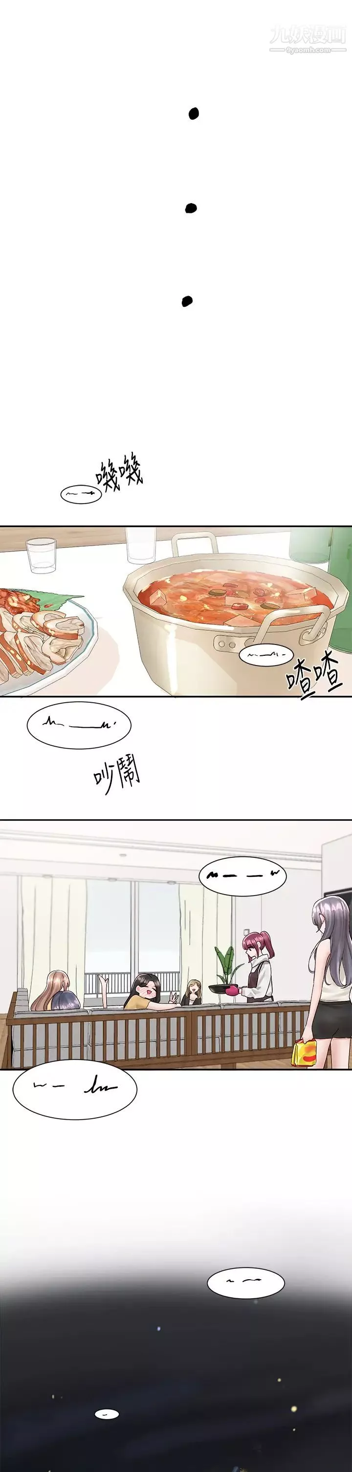 社团学姊-第83话-学姊，妳有话要对我说吧? - 图片 32