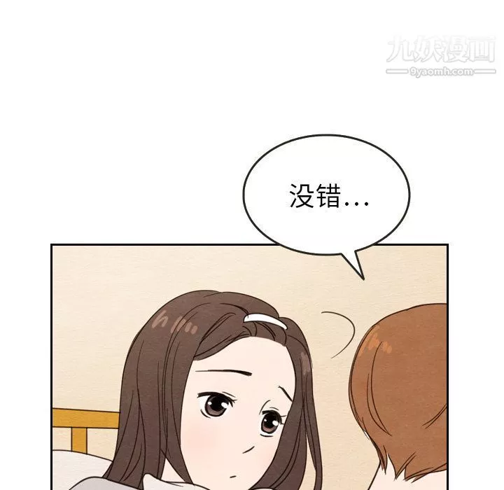 泰珠小姐的完美婚姻生活第21話