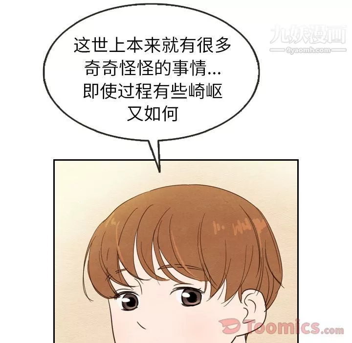 泰珠小姐的完美婚姻生活第21話