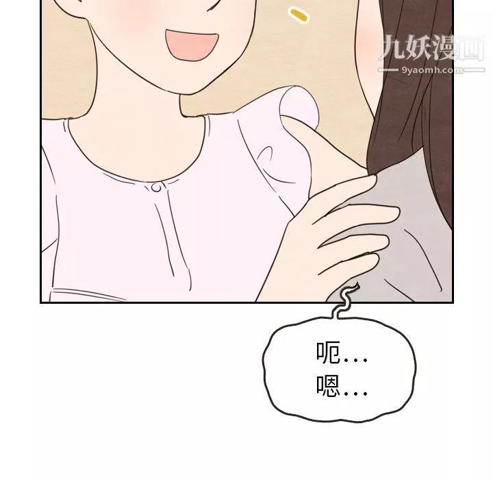 泰珠小姐的完美婚姻生活第21話