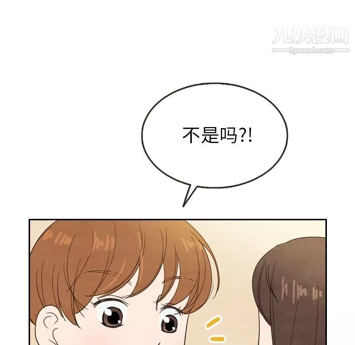 泰珠小姐的完美婚姻生活第21話