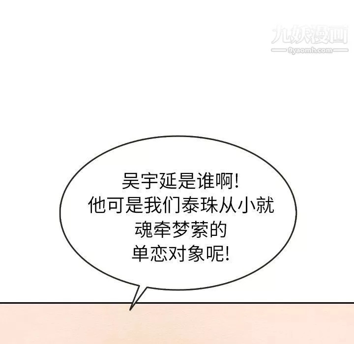泰珠小姐的完美婚姻生活-第21话 - 图片 64