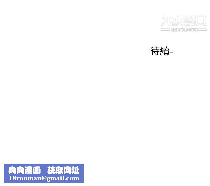 社团学姊第83话-学姊，妳有话要对我说吧?