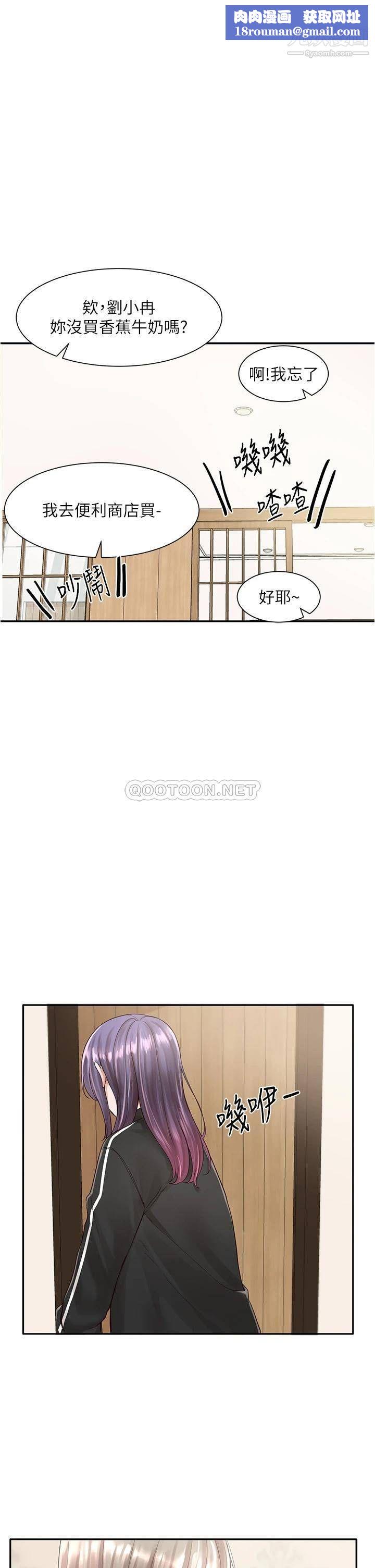 社团学姊第84话-各自的真心