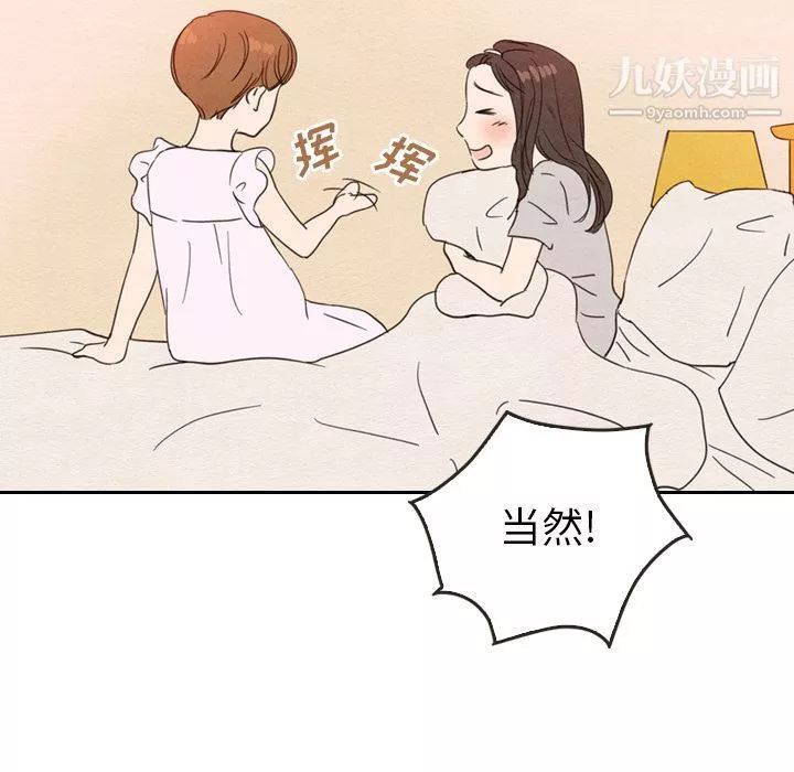 泰珠小姐的完美婚姻生活-第21话 - 图片 65