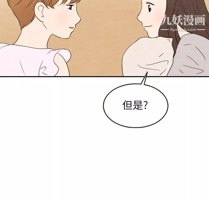 泰珠小姐的完美婚姻生活第21話