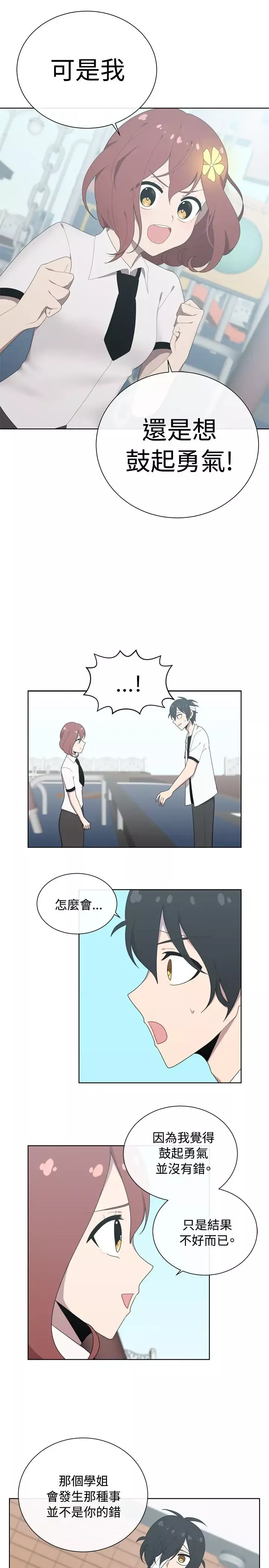 传染少女第46话