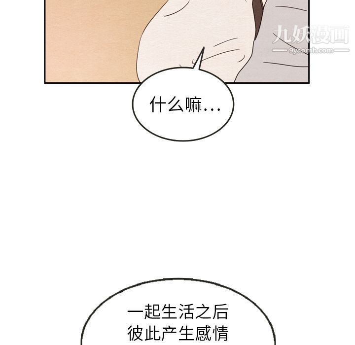 泰珠小姐的完美婚姻生活第21話