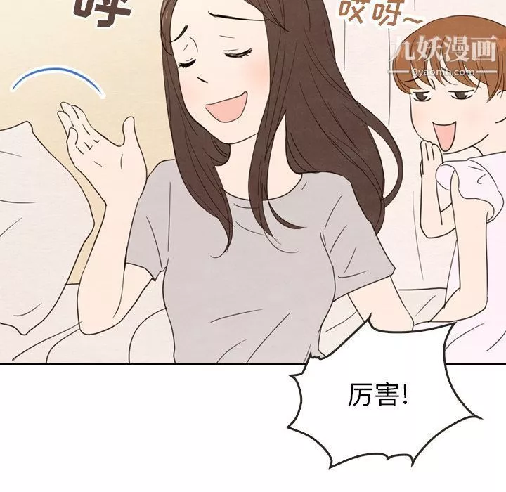 泰珠小姐的完美婚姻生活第21話