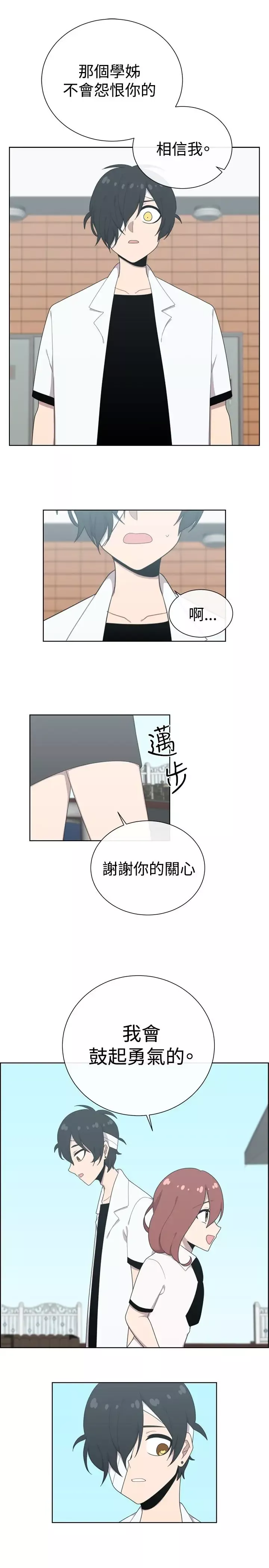 传染少女-第46话 - 图片 5
