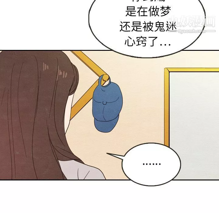泰珠小姐的完美婚姻生活第21話