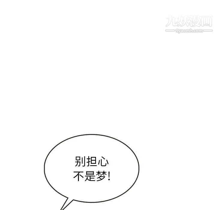 泰珠小姐的完美婚姻生活第21話