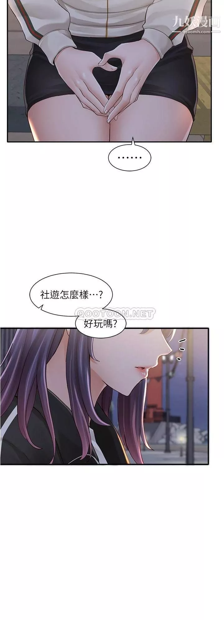 社团学姊-第84话-各自的真心 - 图片 14