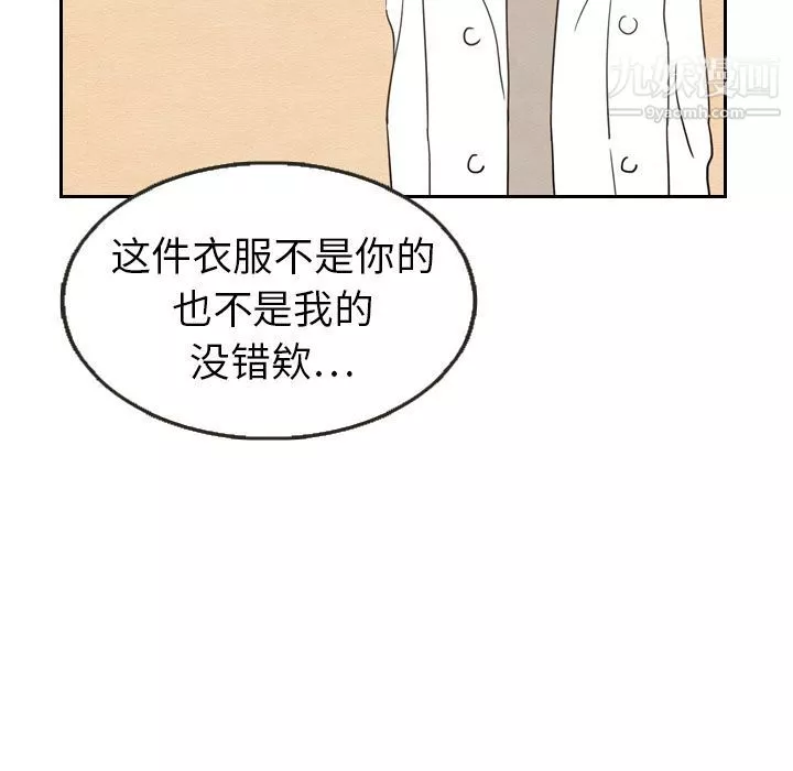 泰珠小姐的完美婚姻生活第21話