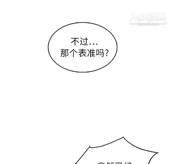 泰珠小姐的完美婚姻生活-第21话 - 图片 79