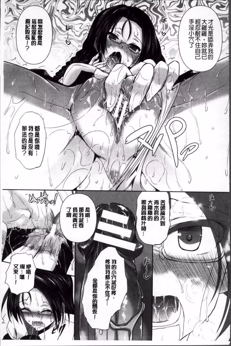 [復八磨直兎]アヘこれ-[復八磨直兎]アヘこれ - 图片 117