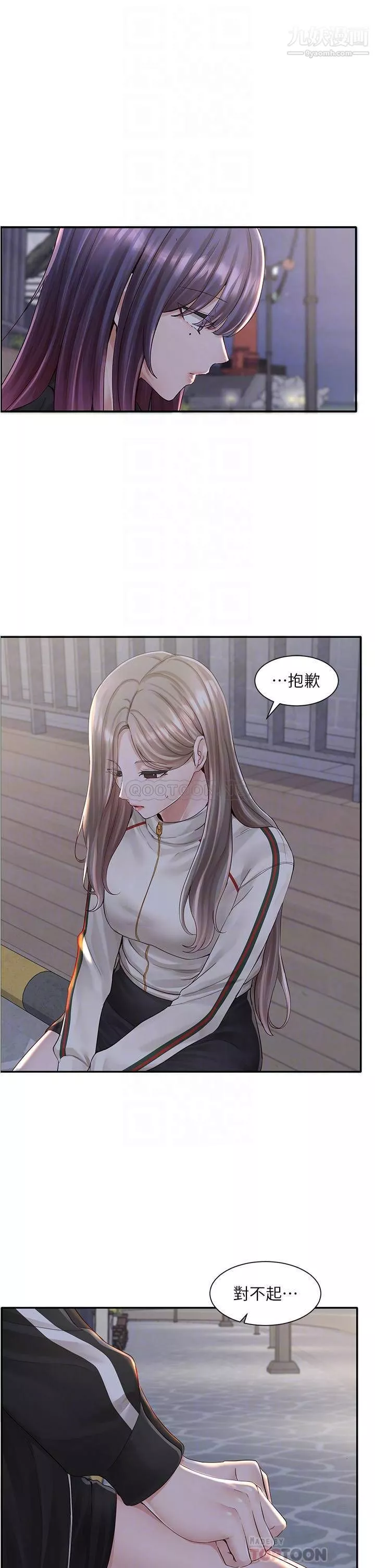社团学姊-第84话-各自的真心 - 图片 17